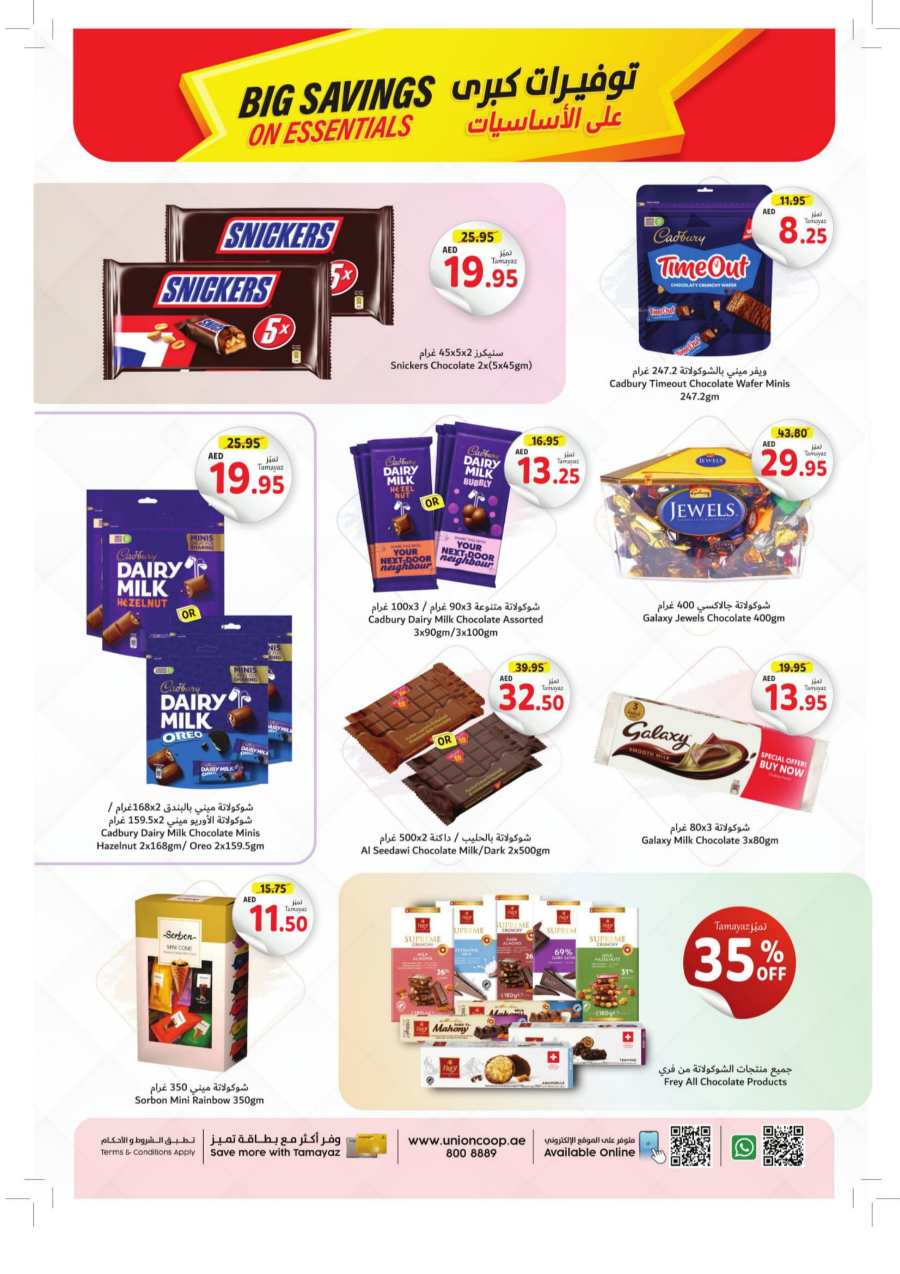 Big Savings on Essentials! In Union Coop Dubai