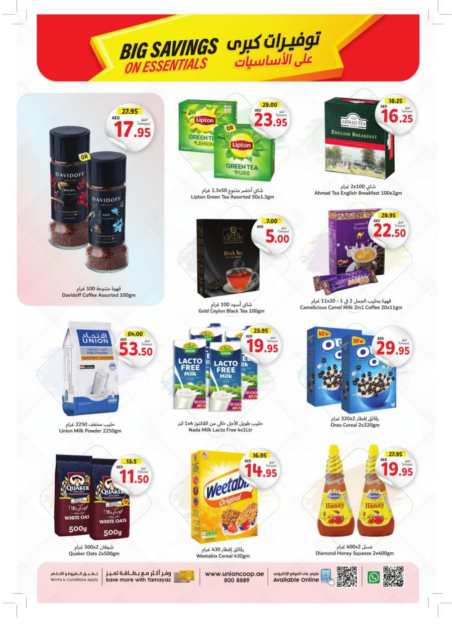 Big Savings on Essentials! In Union Coop Dubai