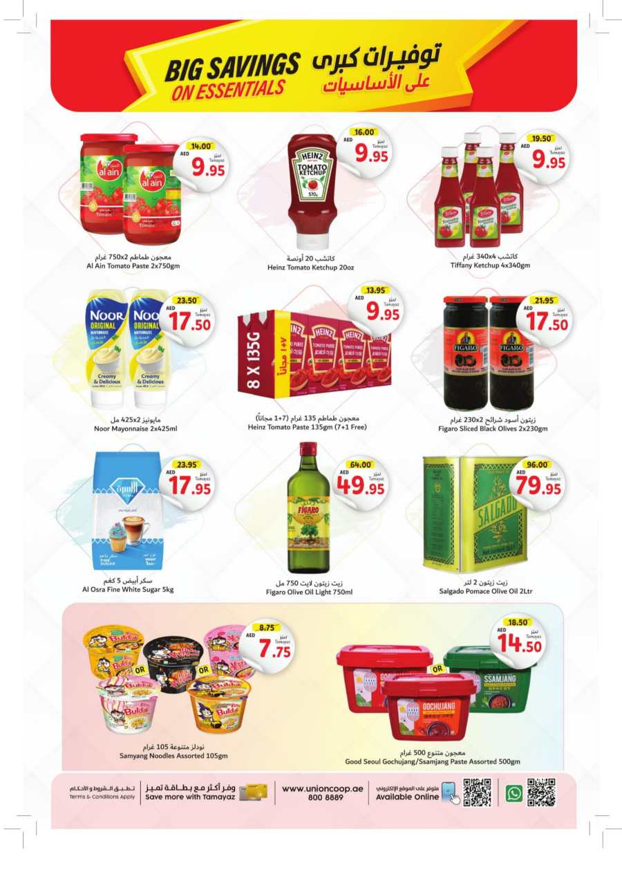 Big Savings on Essentials! In Union Coop Dubai