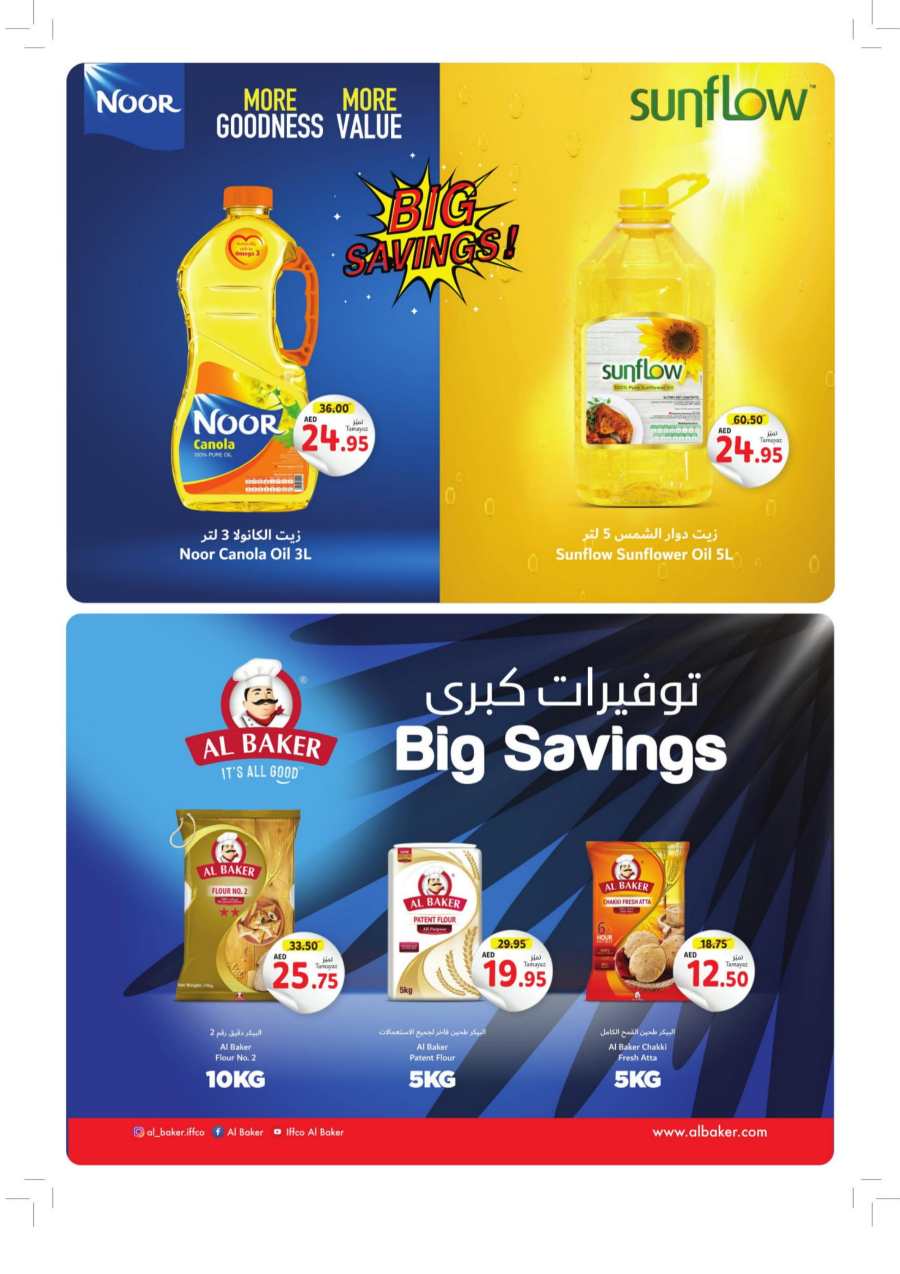 Big Savings on Essentials! In Union Coop Dubai