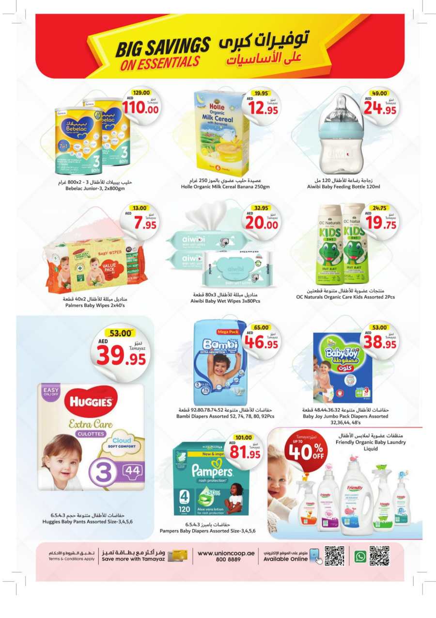 Big Savings on Essentials! In Union Coop Dubai