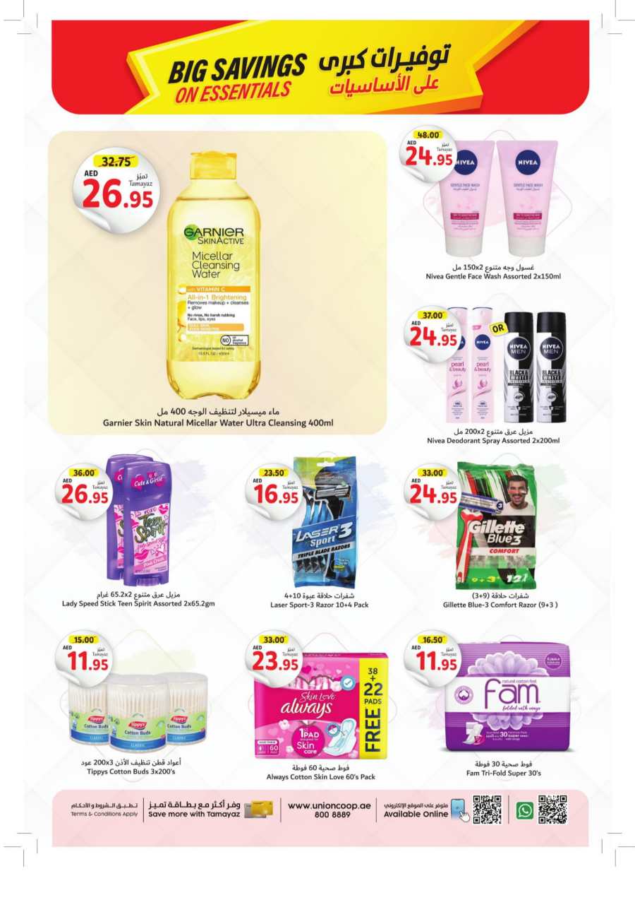 Big Savings on Essentials! In Union Coop Dubai