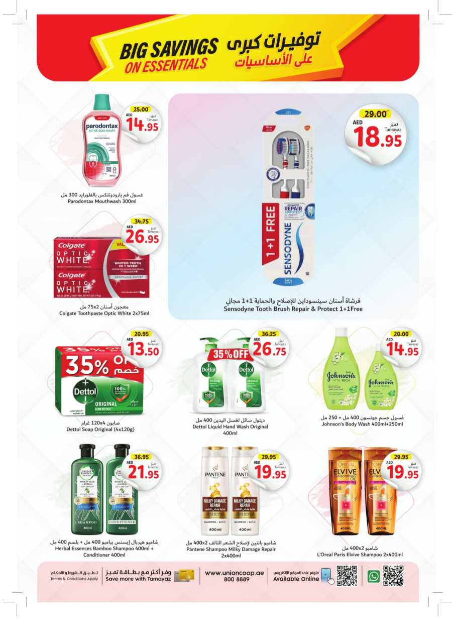 Big Savings on Essentials! In Union Coop Dubai