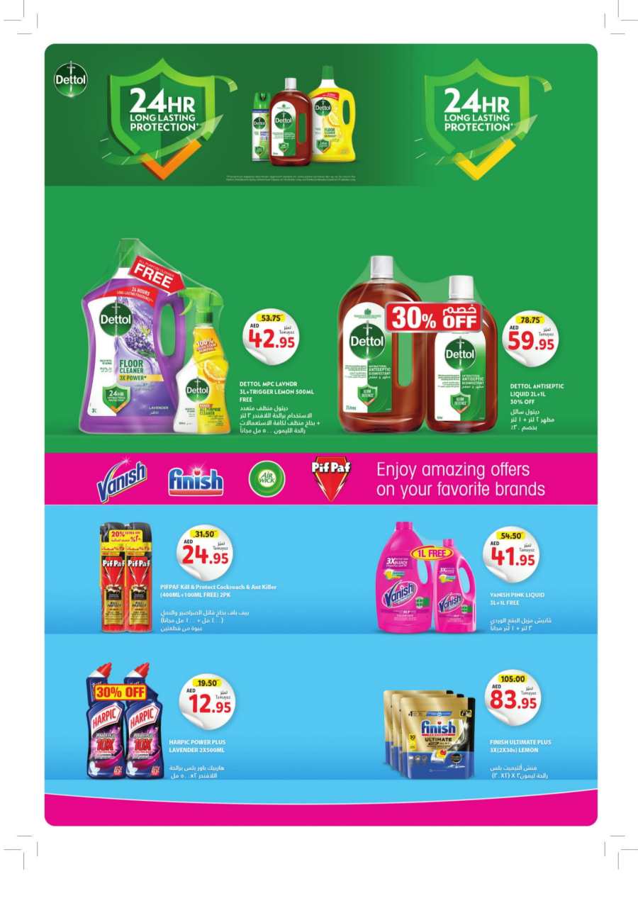 Big Savings on Essentials! In Union Coop Dubai