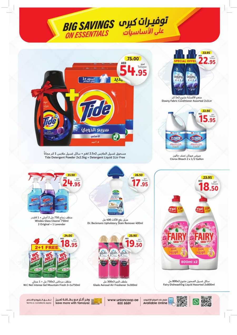 Big Savings on Essentials! In Union Coop Dubai