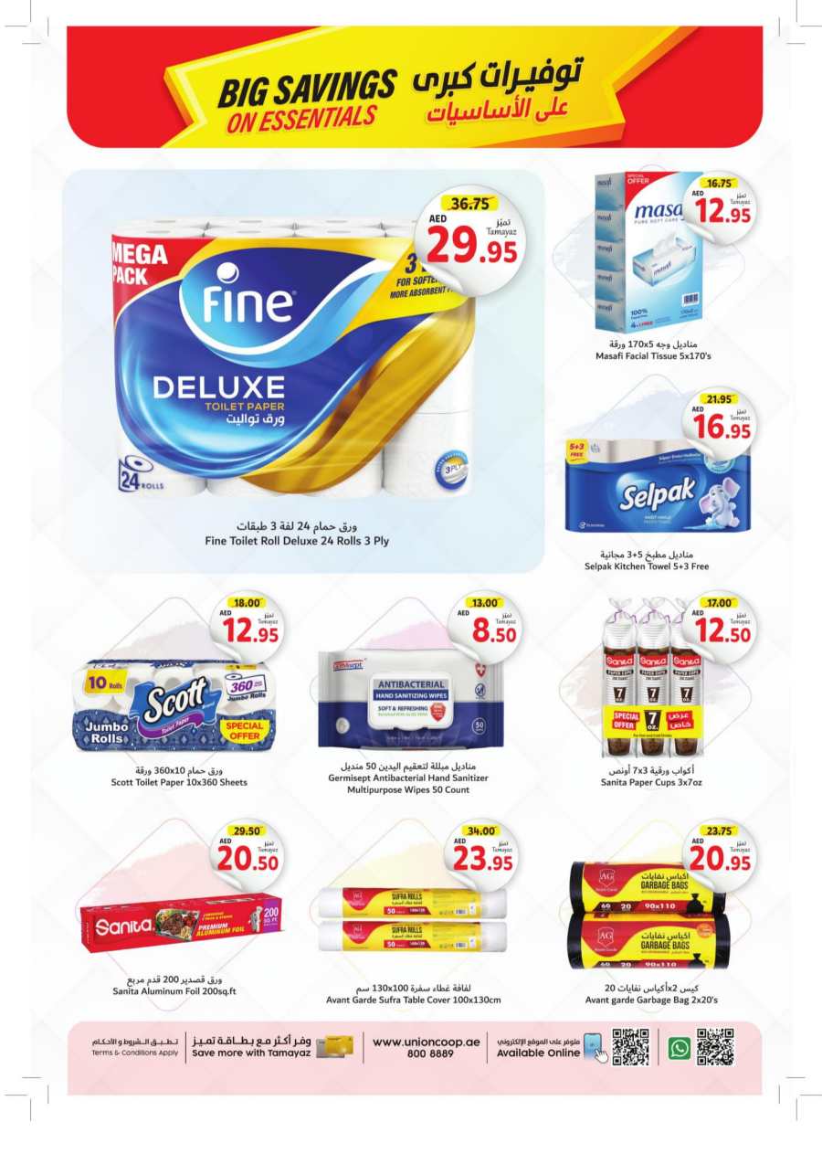 Big Savings on Essentials! In Union Coop Dubai