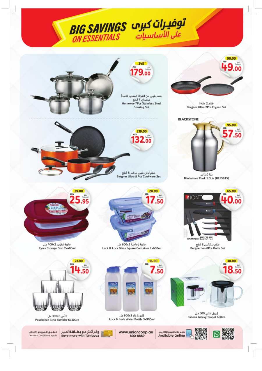 Big Savings on Essentials! In Union Coop Dubai