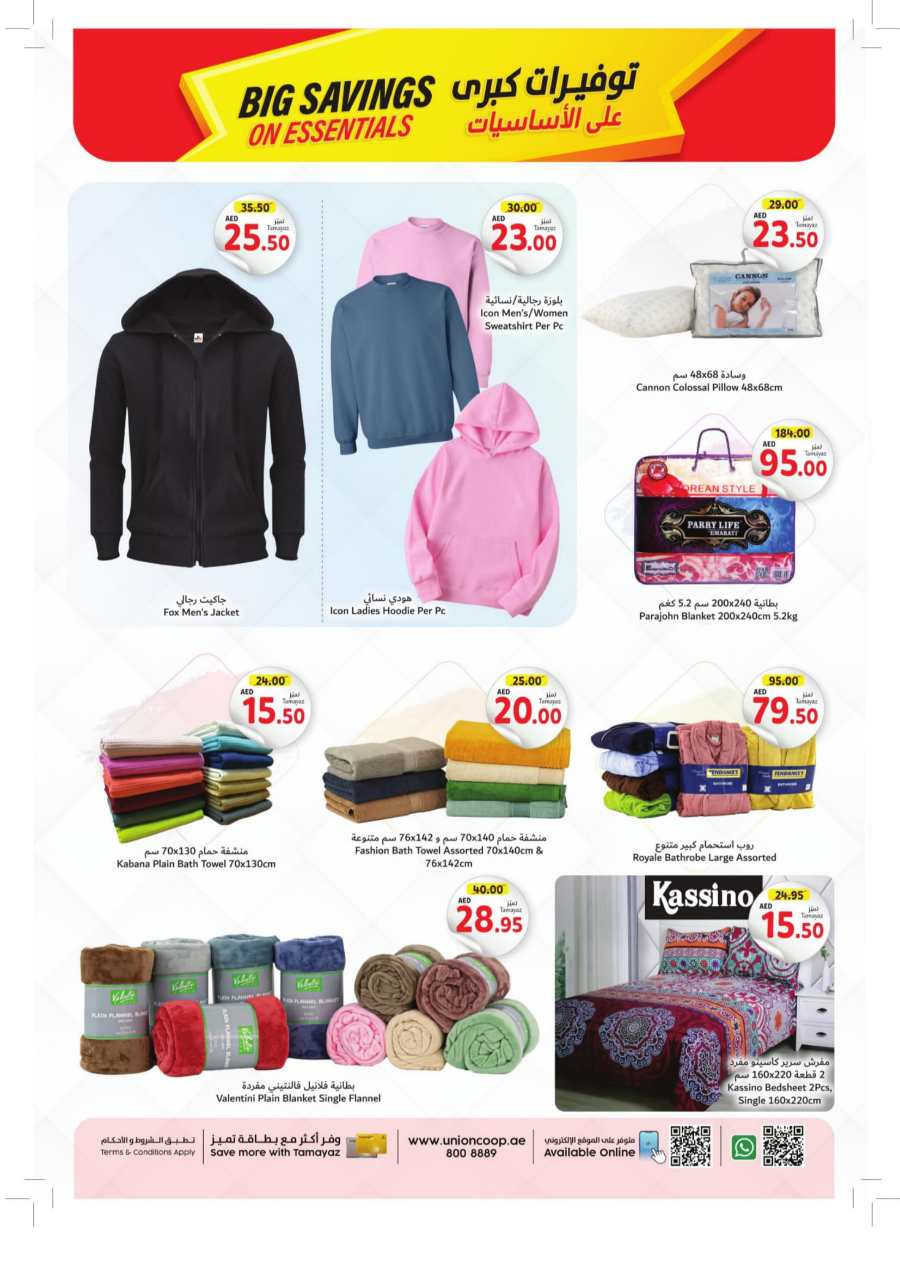 Big Savings on Essentials! In Union Coop Dubai