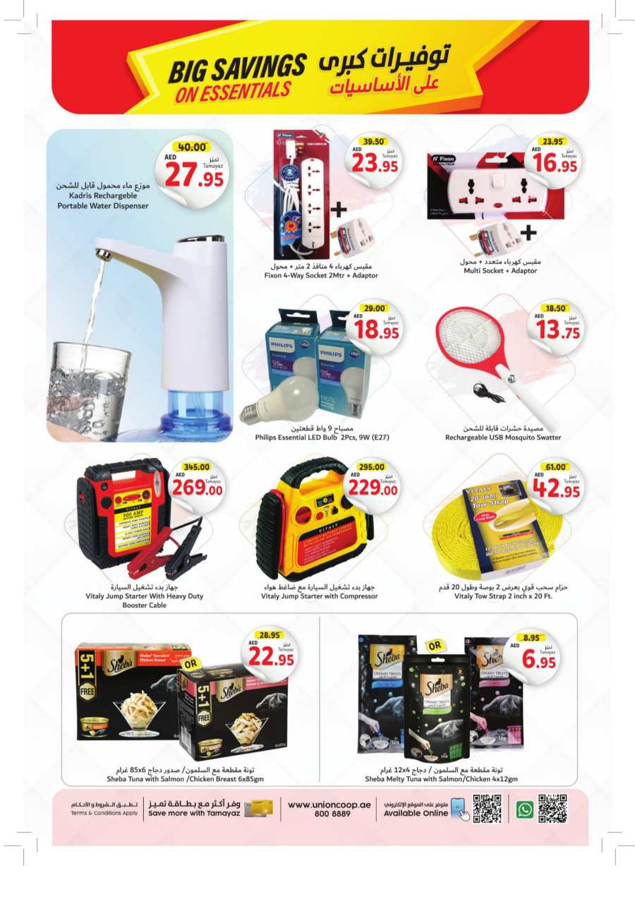 Big Savings on Essentials! In Union Coop Dubai