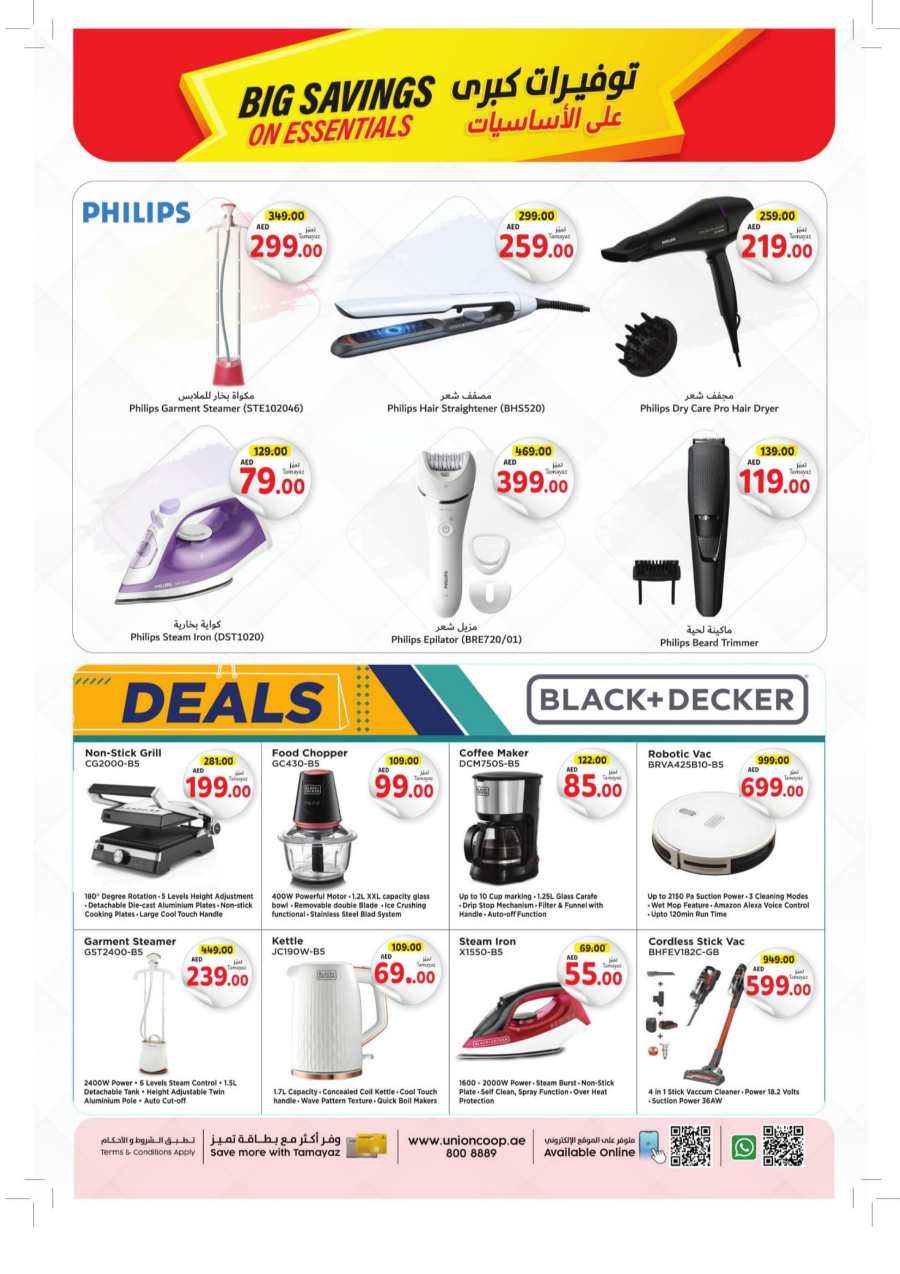 Big Savings on Essentials! In Union Coop Dubai