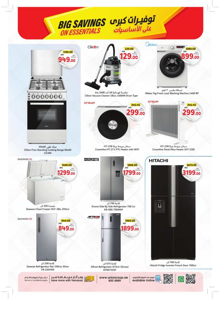 Big Savings on Essentials! In Union Coop Dubai