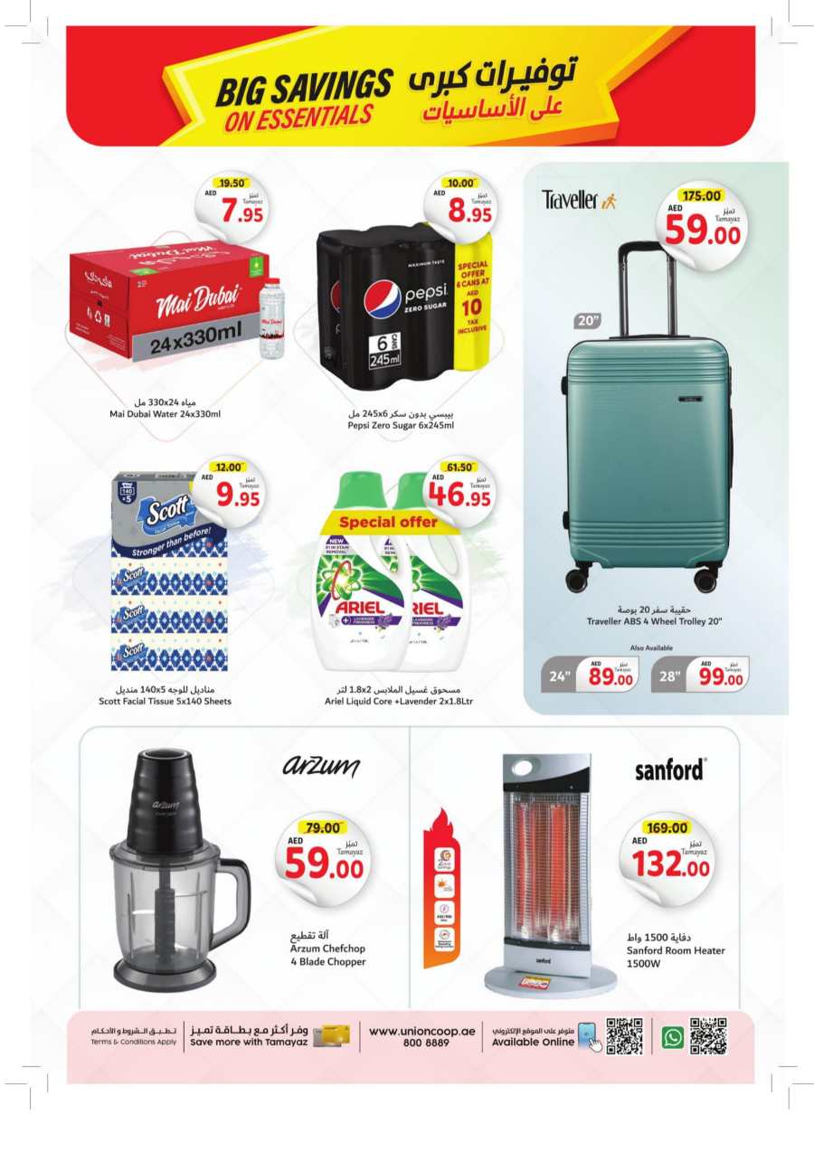 Big Savings on Essentials! In Union Coop Dubai