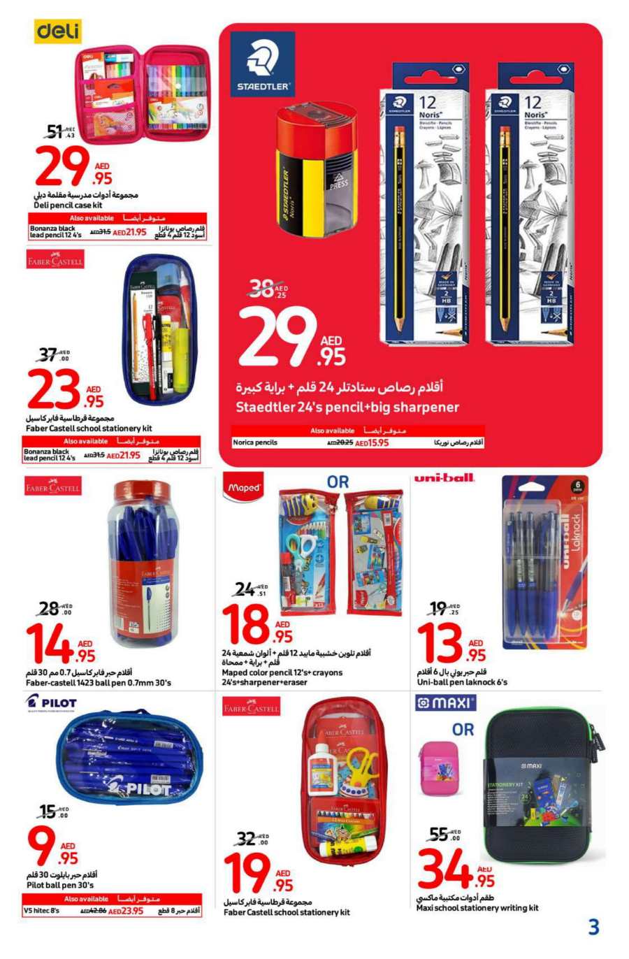 Back to School Essentials | Up to 50% Off In Carrefour Abu Dhabi