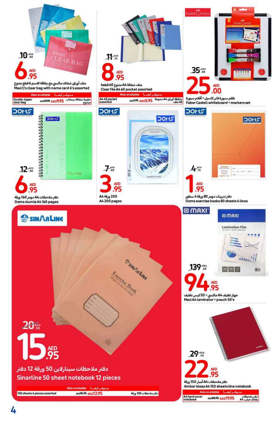 Back to School Essentials | Up to 50% Off In Carrefour Abu Dhabi