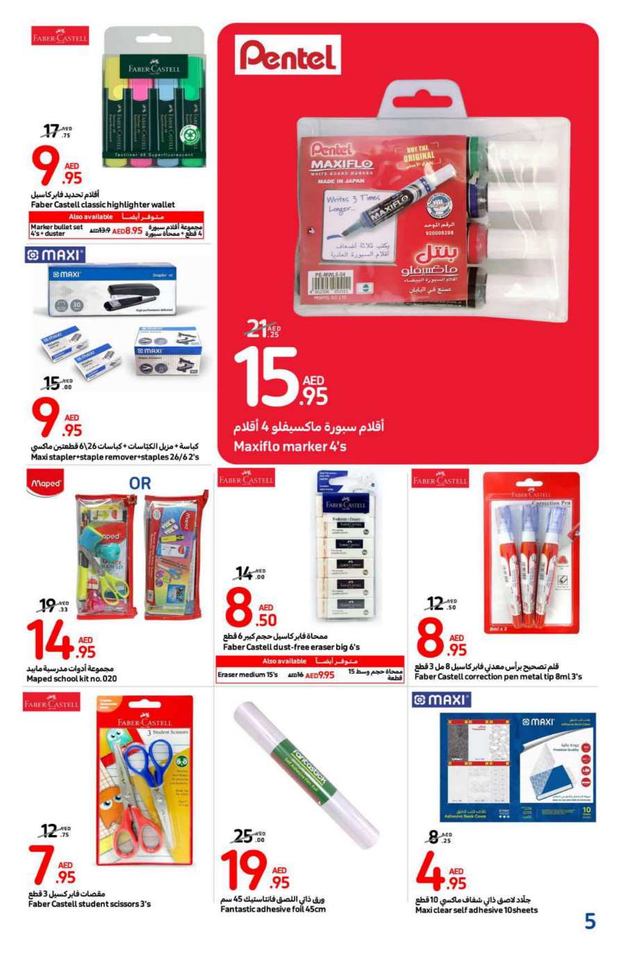 Back to School Essentials | Up to 50% Off In Carrefour Abu Dhabi