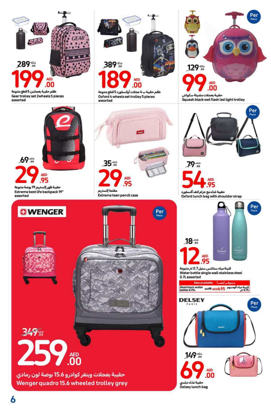 Back to School Essentials | Up to 50% Off In Carrefour Abu Dhabi