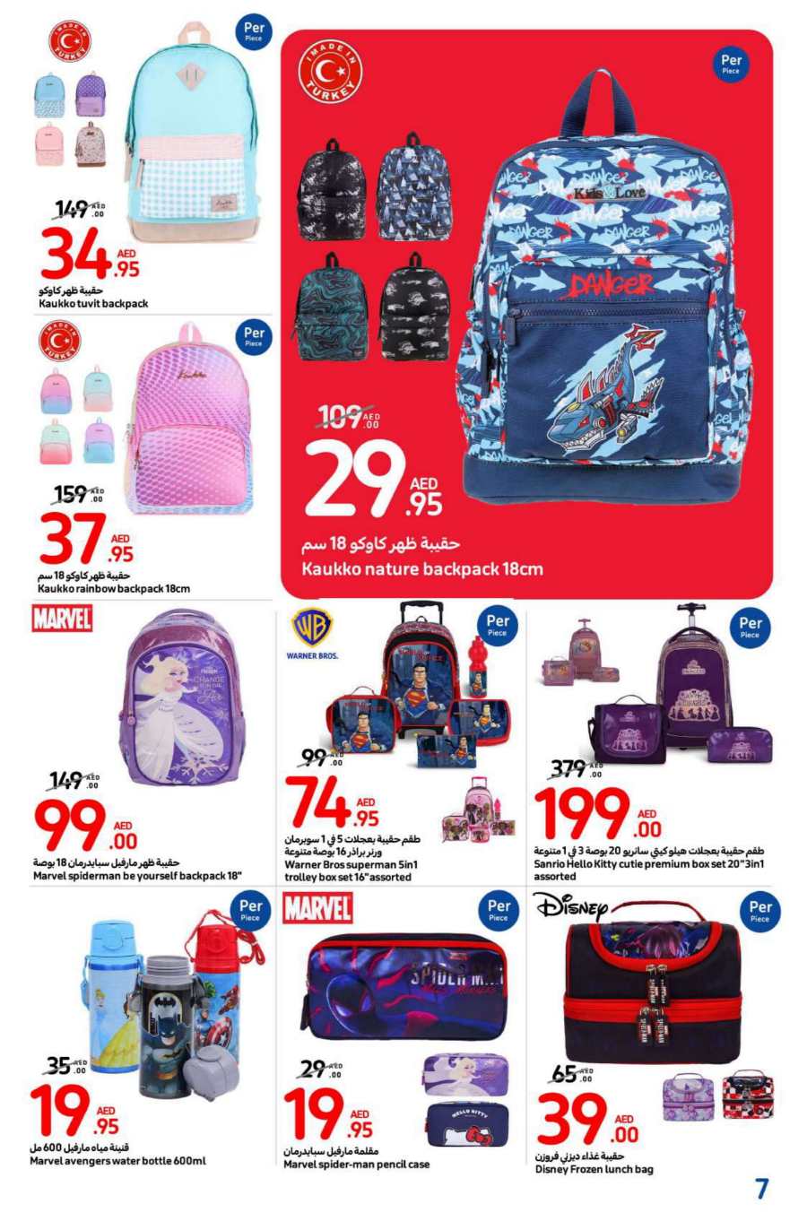 Back to School Essentials | Up to 50% Off In Carrefour Abu Dhabi