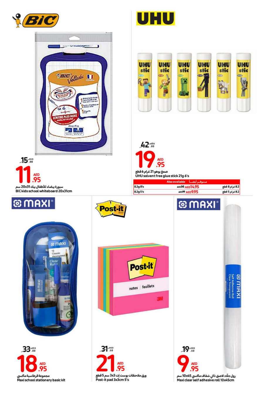 Back to School Essentials | Up to 50% Off In Carrefour Abu Dhabi