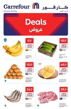 Up to 38% Off on Fruits, Vegetables & Meat In Carrefour Dubai,Abu Dhabi,Sharjah / Ajman,Al Ain,Fujairah,Ras al Khaimah,Umm al Quwain