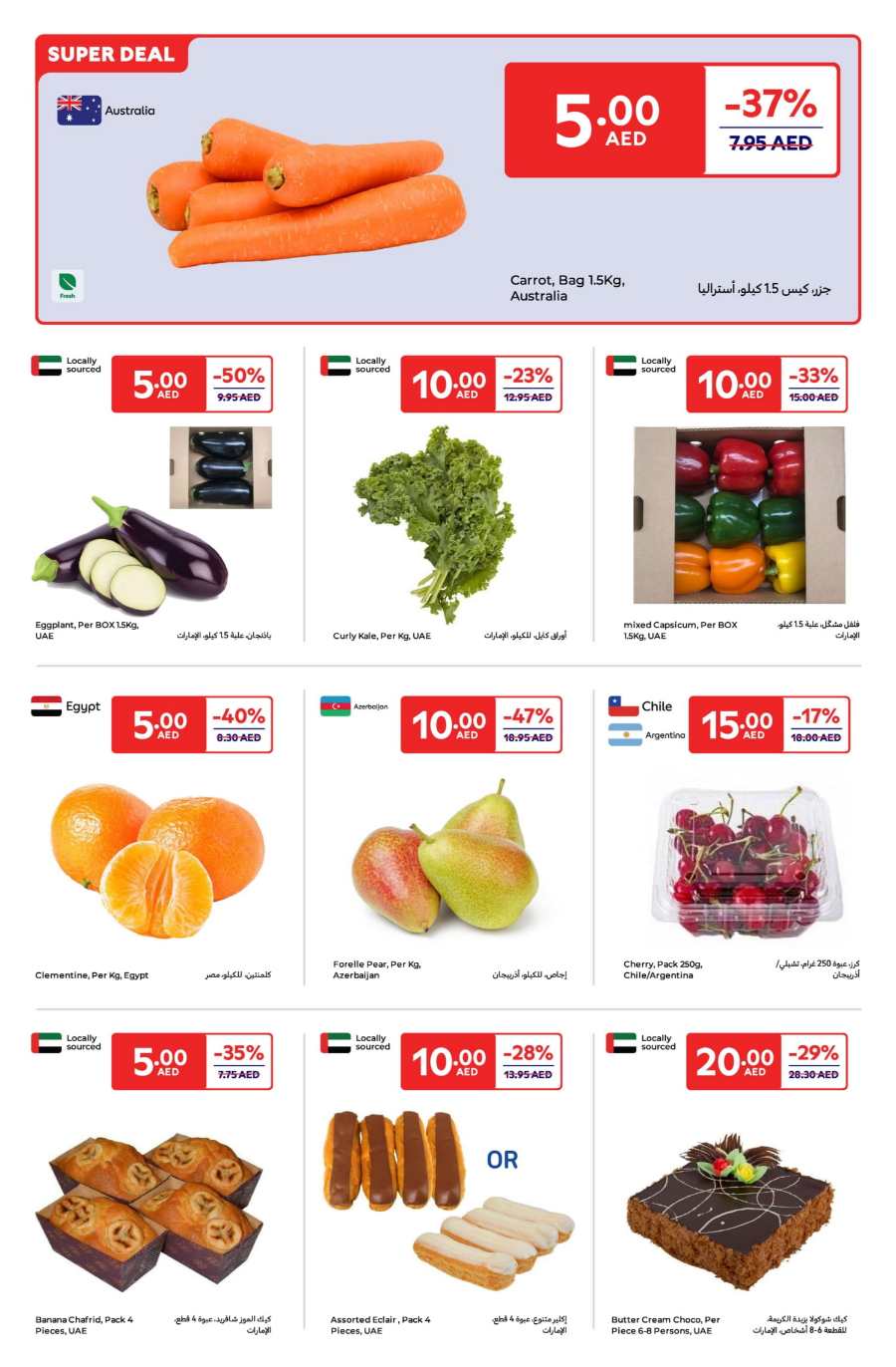 Up to 38% Off on Fruits, Vegetables & Meat In Carrefour Abu Dhabi