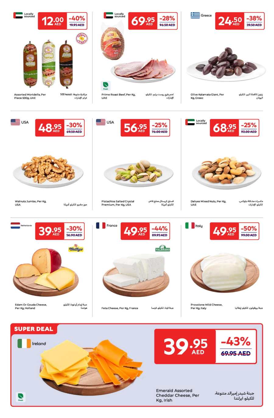 Up to 38% Off on Fruits, Vegetables & Meat In Carrefour Abu Dhabi