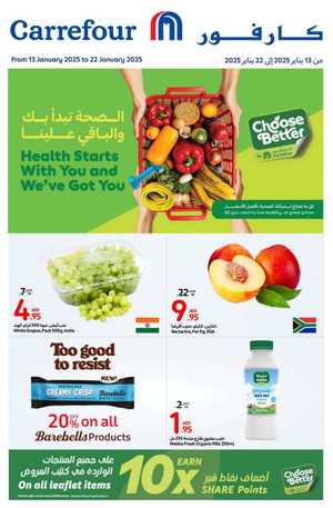 Healthy Foods at Great Price - Shop Now In Carrefour Dubai,Abu Dhabi,Sharjah / Ajman,Al Ain,Fujairah,Ras al Khaimah,Umm al Quwain