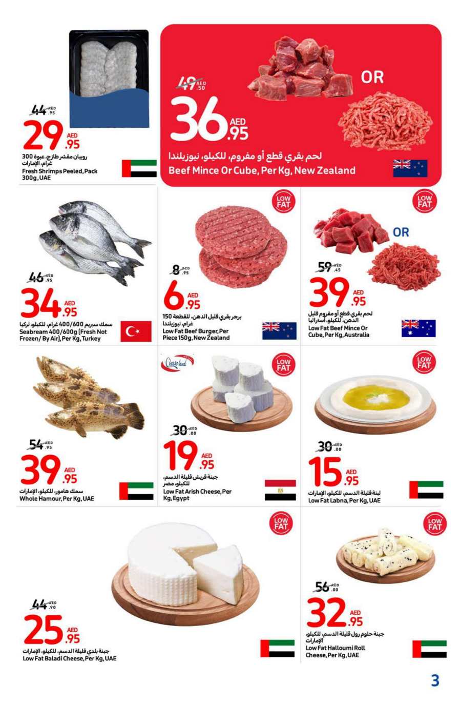 Healthy Foods at Great Price - Shop Now In Carrefour Abu Dhabi