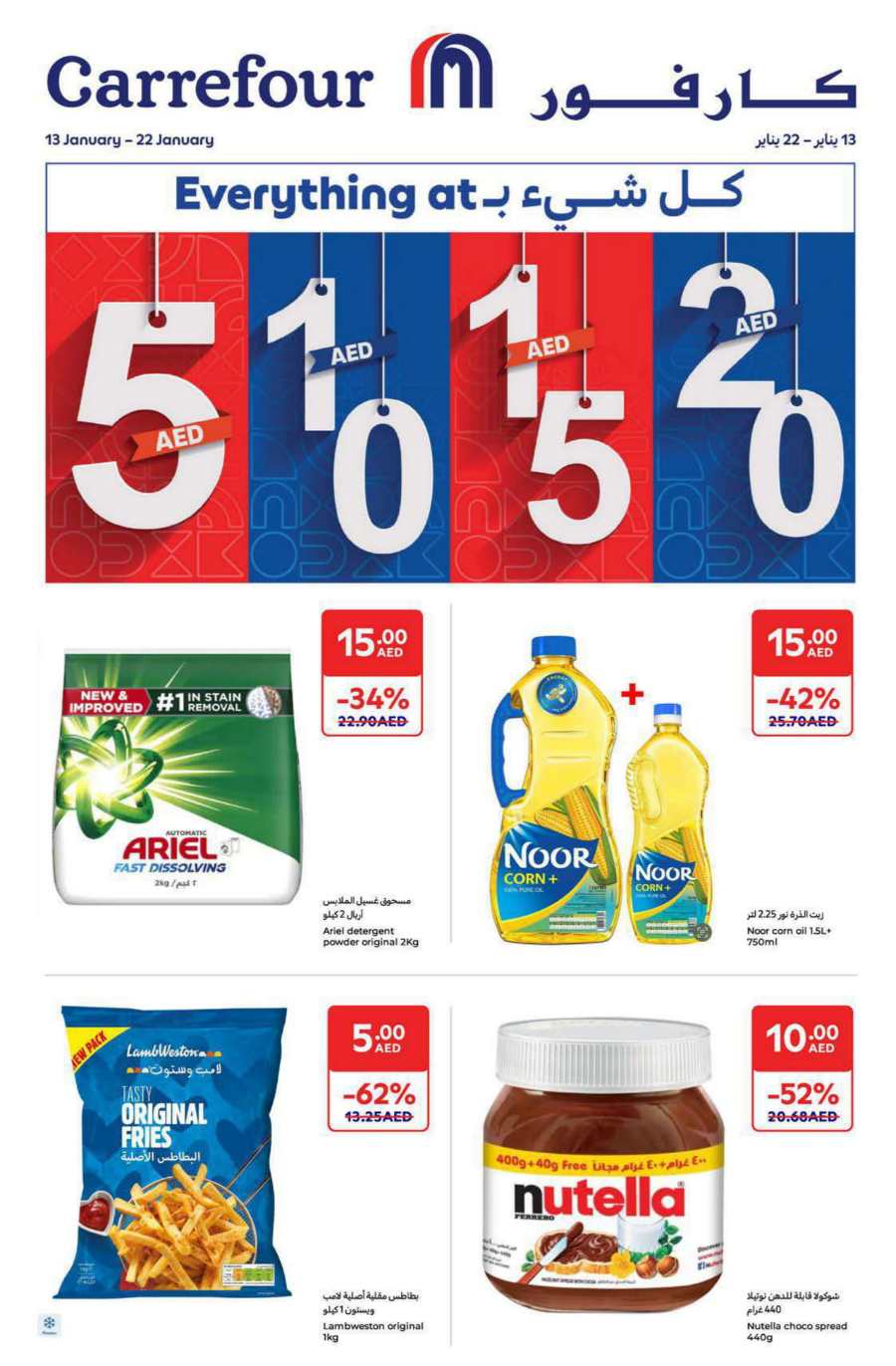 Everything at 5,10,15,20 AED - Shop Now In Carrefour Abu Dhabi