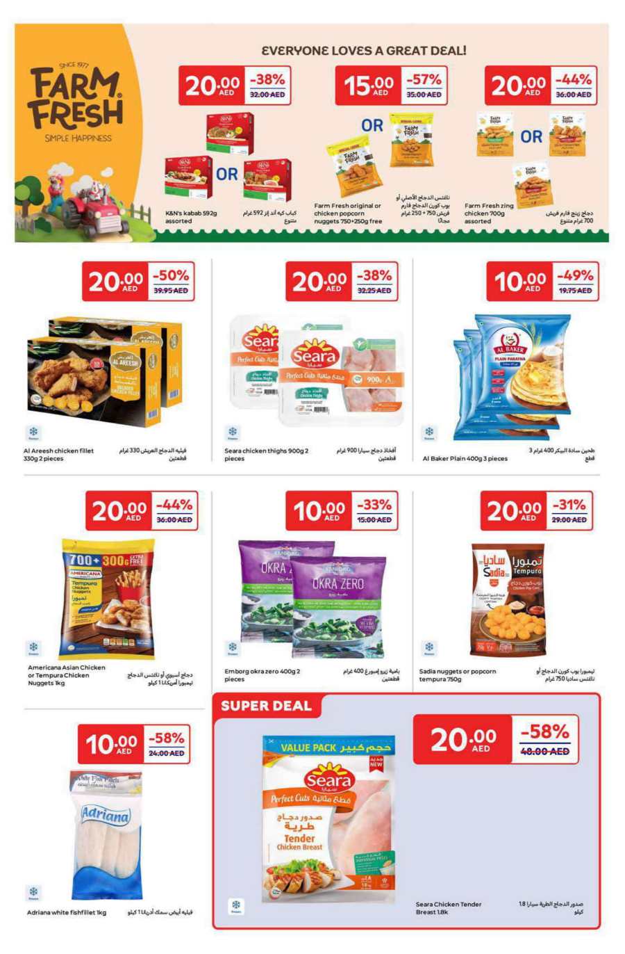 Everything at 5,10,15,20 AED - Shop Now In Carrefour Abu Dhabi