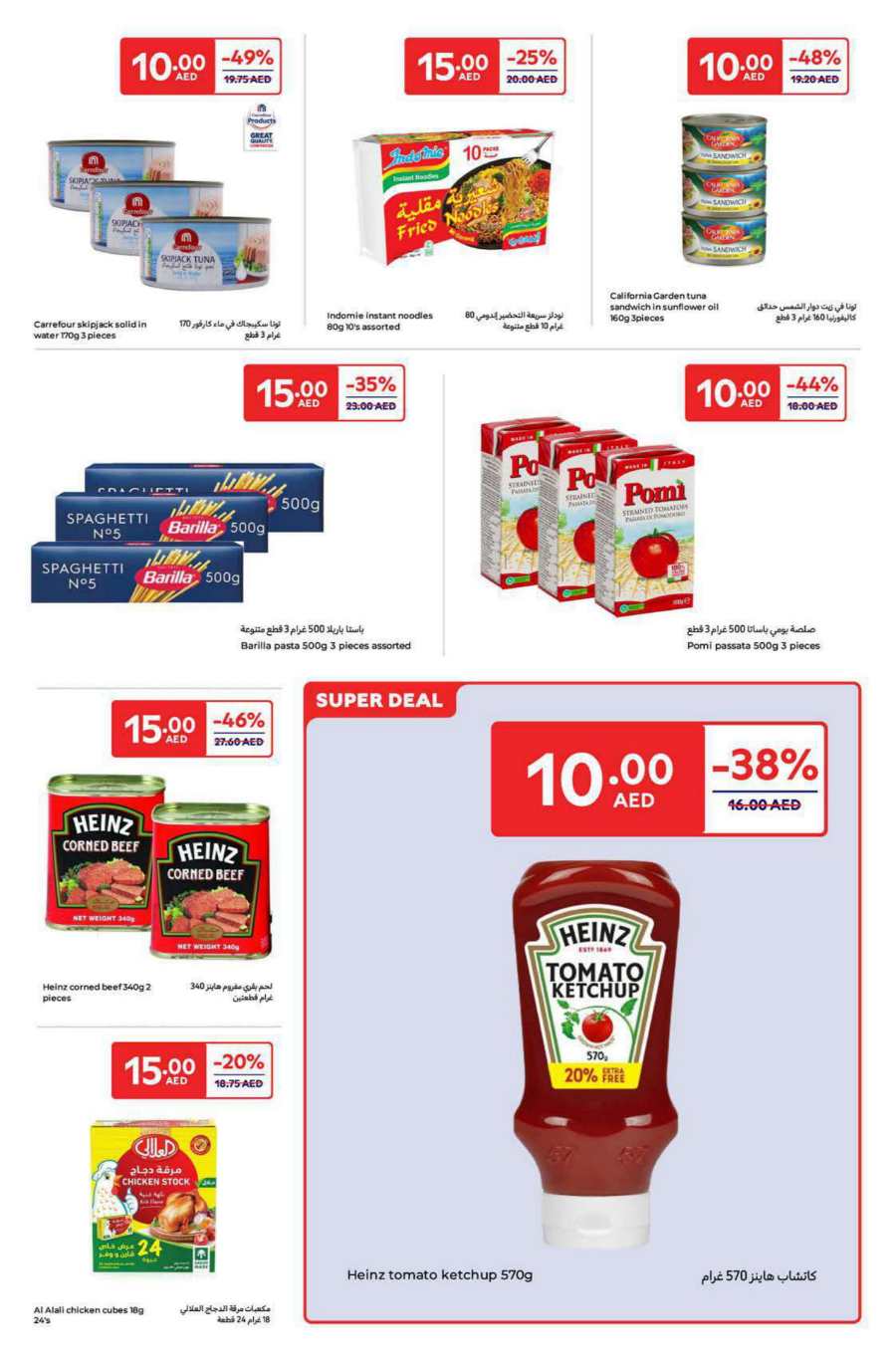 Everything at 5,10,15,20 AED - Shop Now In Carrefour Abu Dhabi