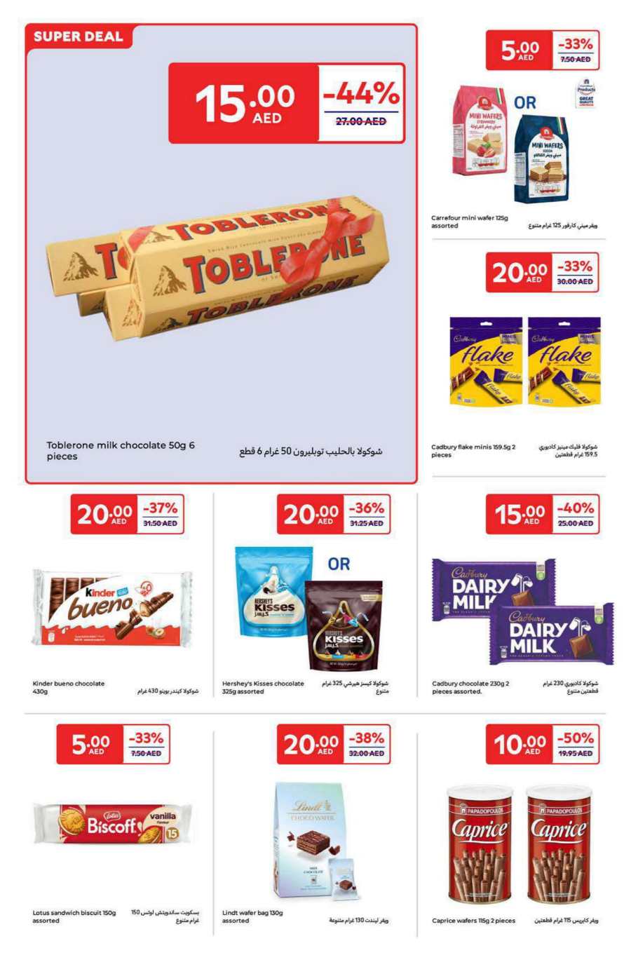 Everything at 5,10,15,20 AED - Shop Now In Carrefour Abu Dhabi