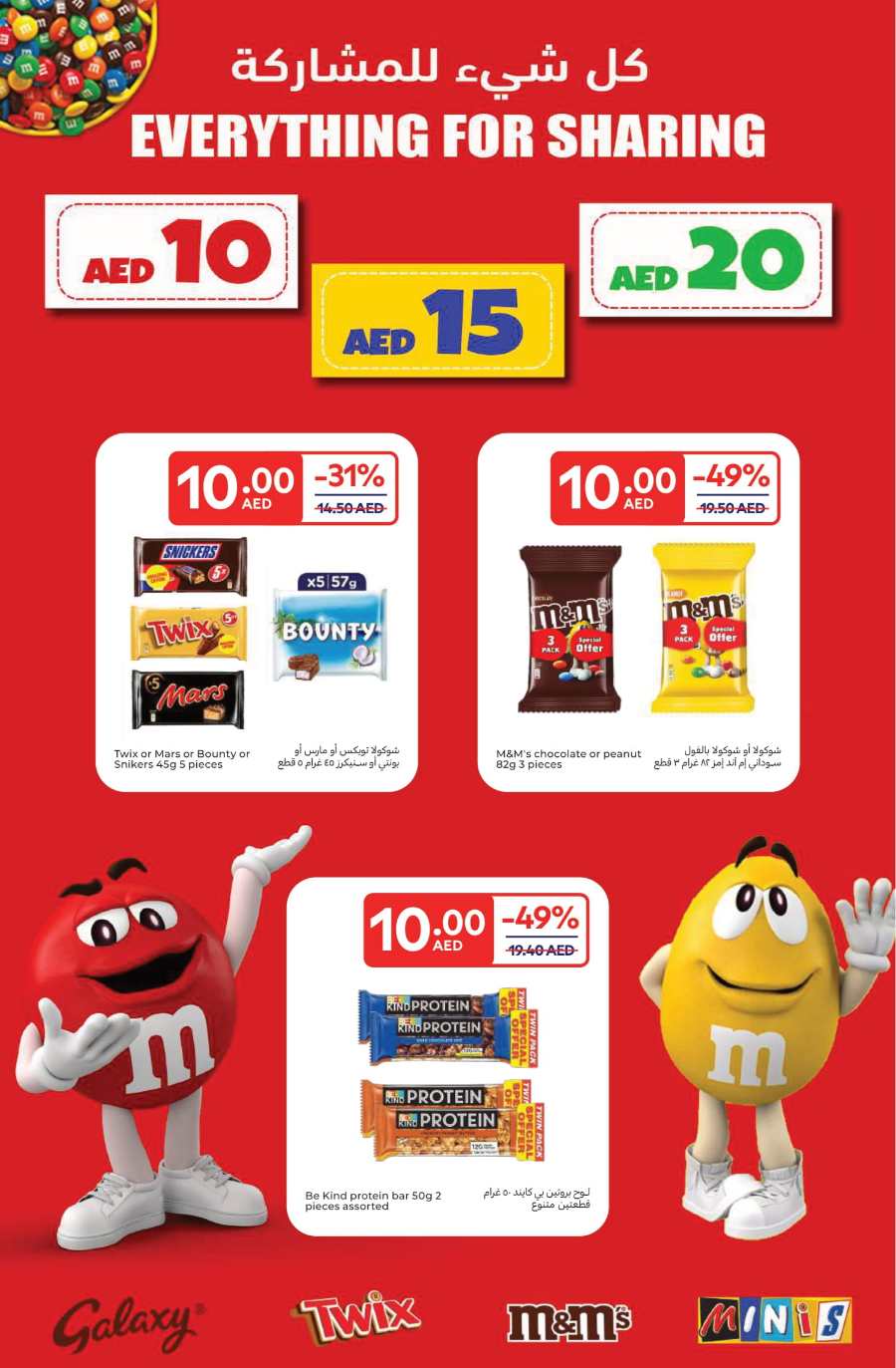 Everything at 5,10,15,20 AED - Shop Now In Carrefour Abu Dhabi