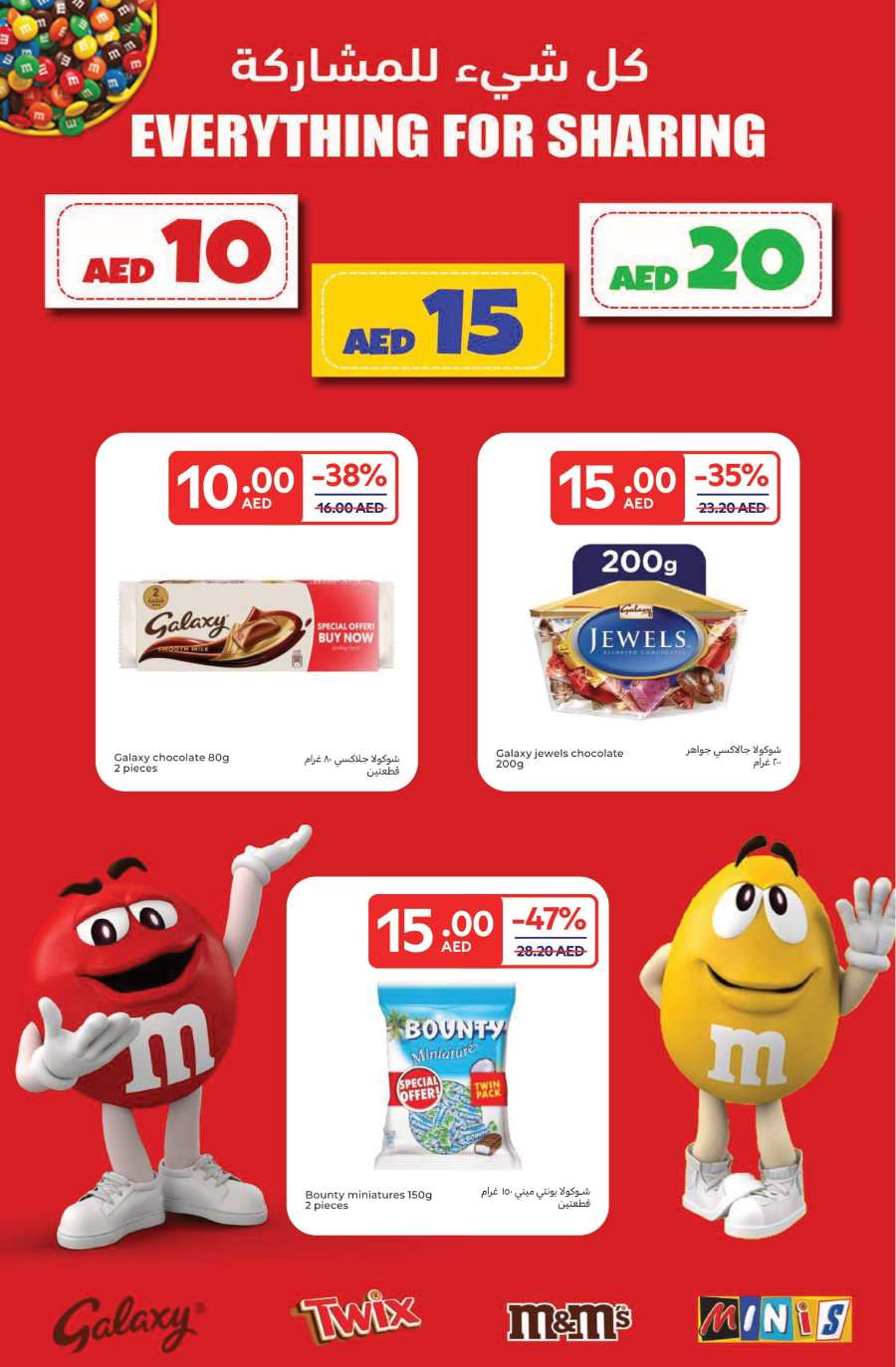 Everything at 5,10,15,20 AED - Shop Now In Carrefour Abu Dhabi