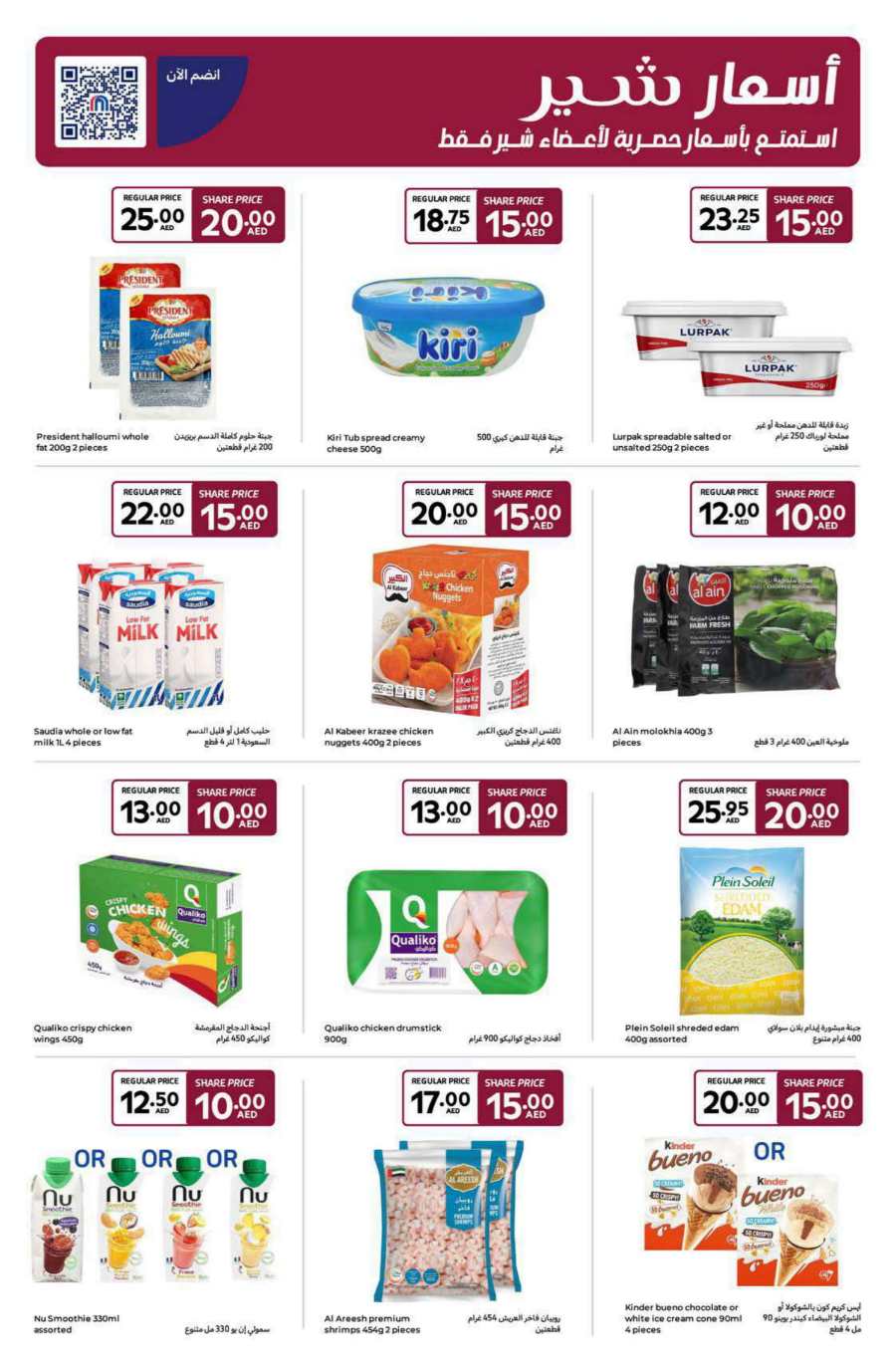 Everything at 5,10,15,20 AED - Shop Now In Carrefour Abu Dhabi