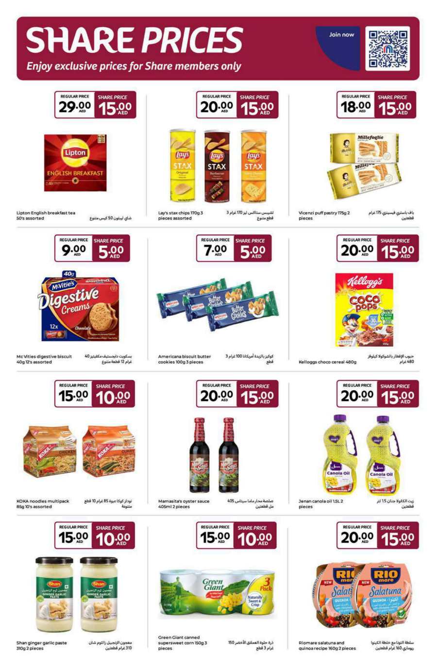 Everything at 5,10,15,20 AED - Shop Now In Carrefour Abu Dhabi