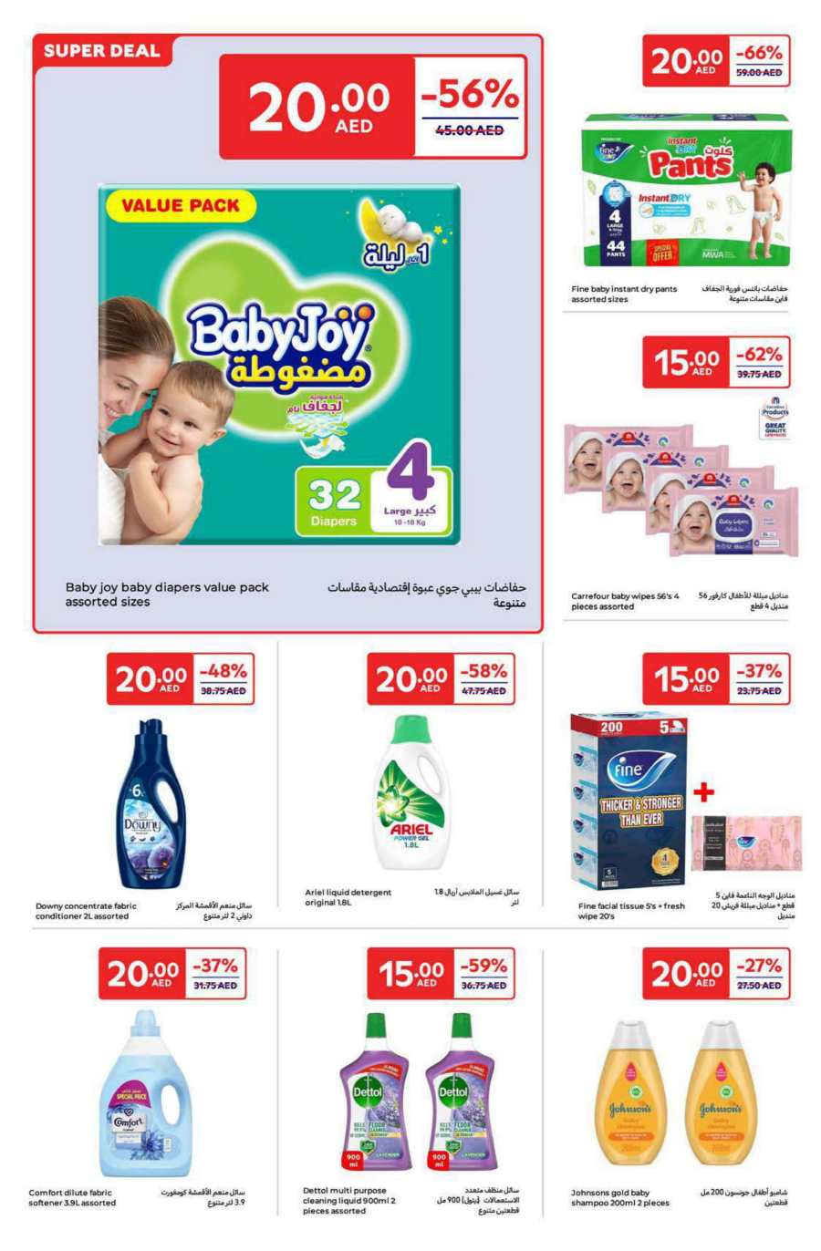 Everything at 5,10,15,20 AED - Shop Now In Carrefour Abu Dhabi