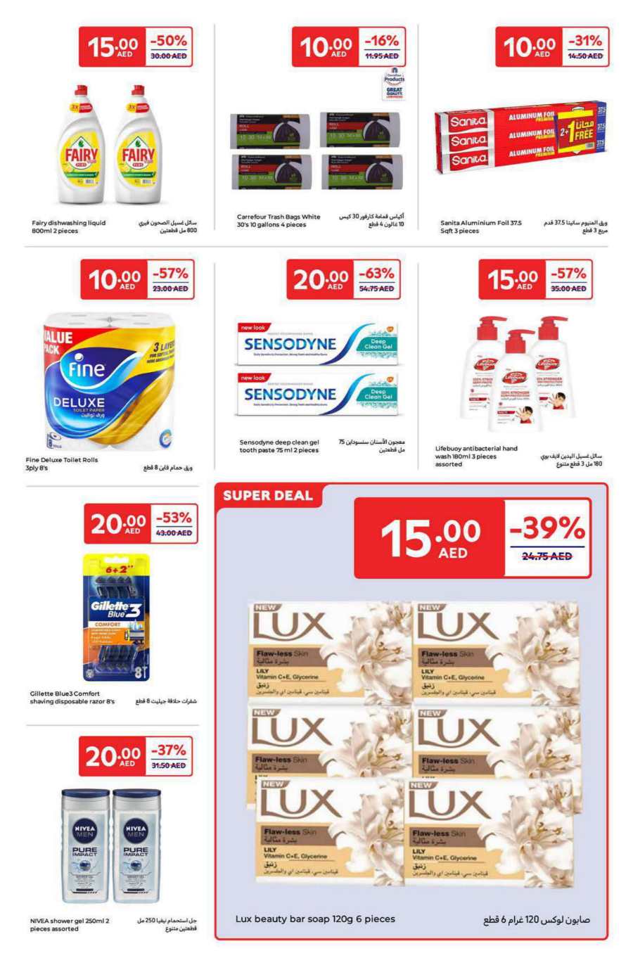 Everything at 5,10,15,20 AED - Shop Now In Carrefour Abu Dhabi