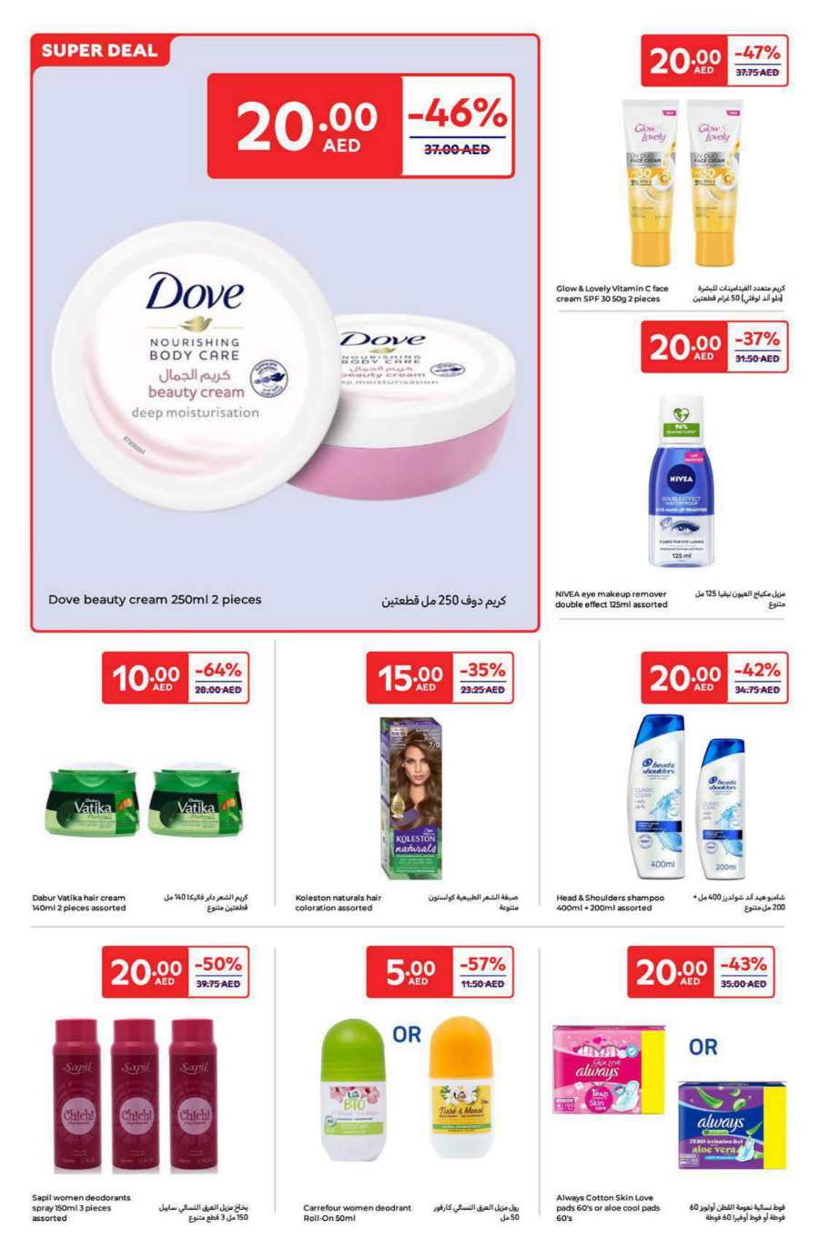 Everything at 5,10,15,20 AED - Shop Now In Carrefour Abu Dhabi