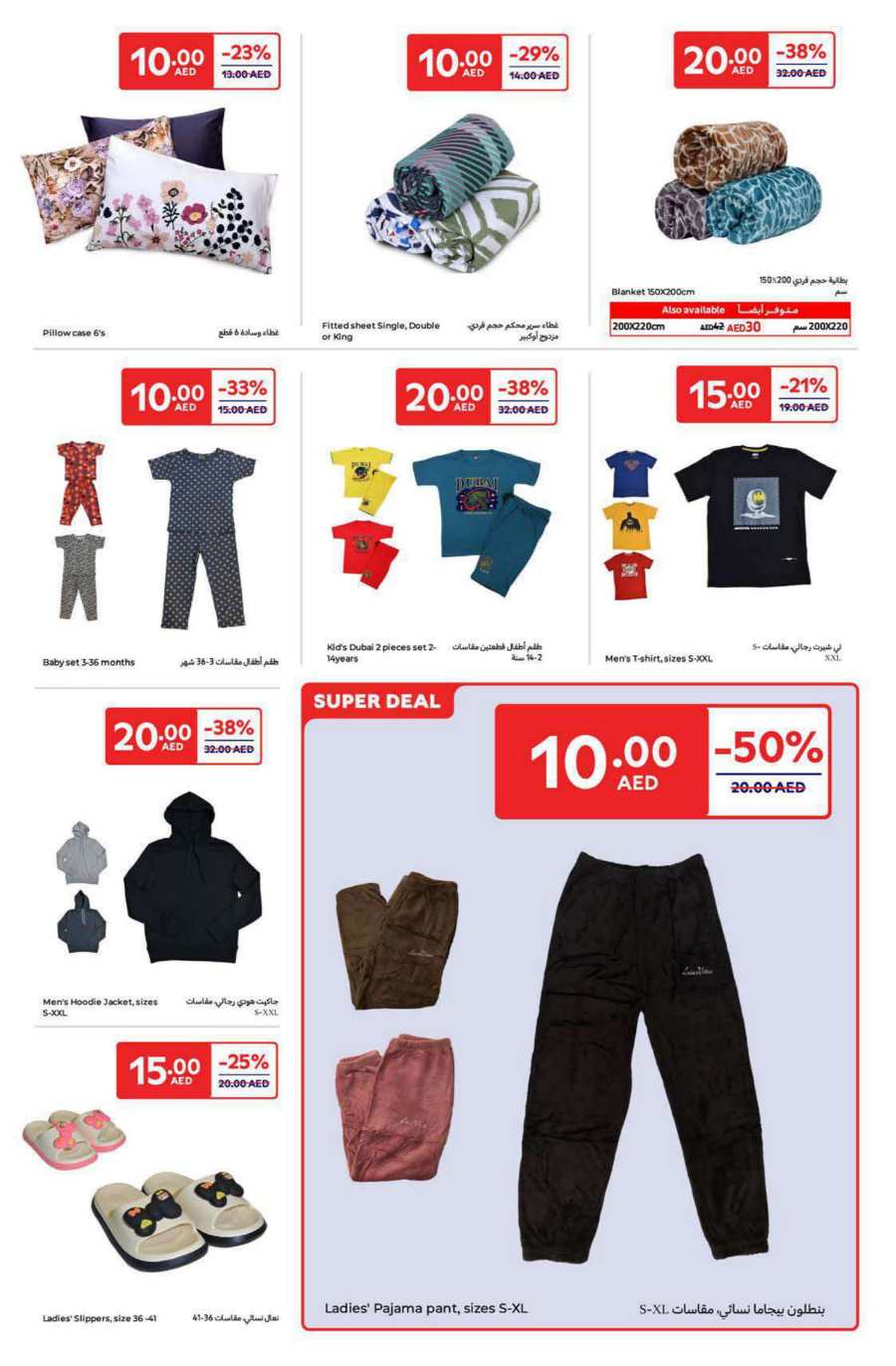 Everything at 5,10,15,20 AED - Shop Now In Carrefour Abu Dhabi