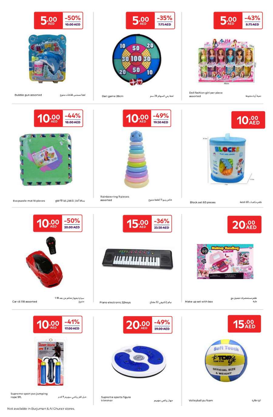 Everything at 5,10,15,20 AED - Shop Now In Carrefour Abu Dhabi