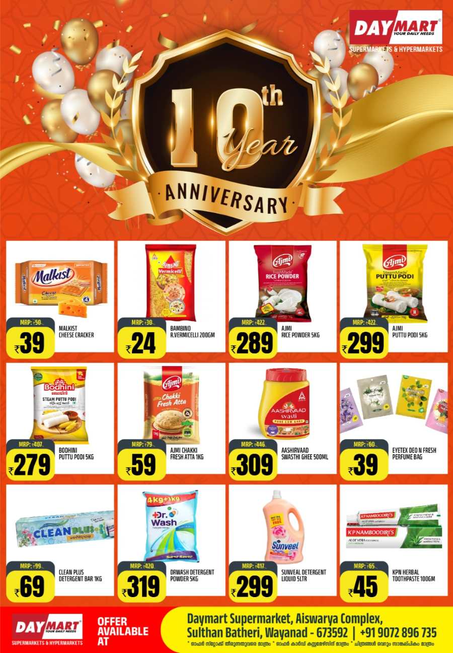 10th Anniversary Sale In Daymart Hypermarket Wayanad