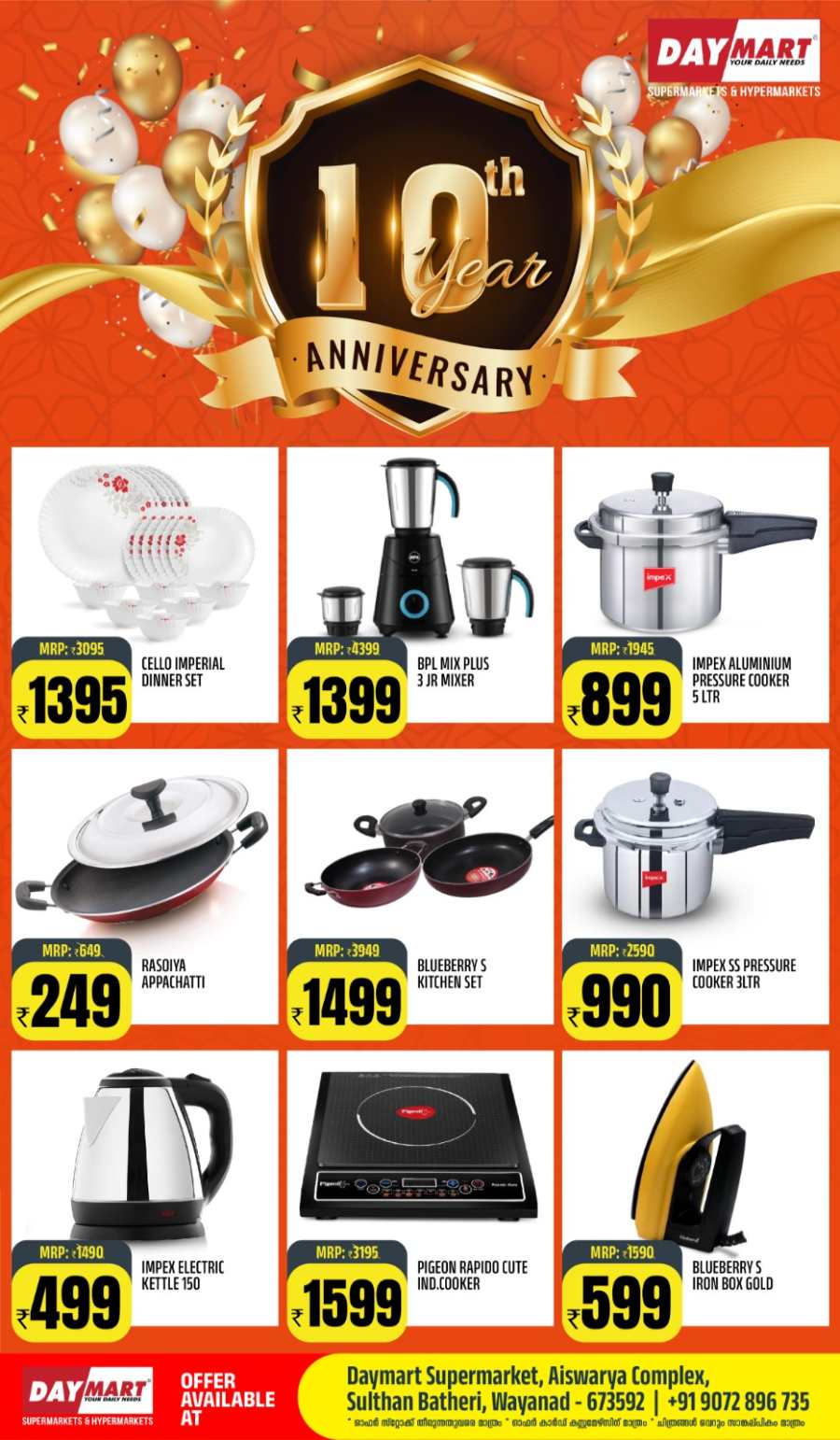 10th Anniversary Sale In Daymart Hypermarket Wayanad