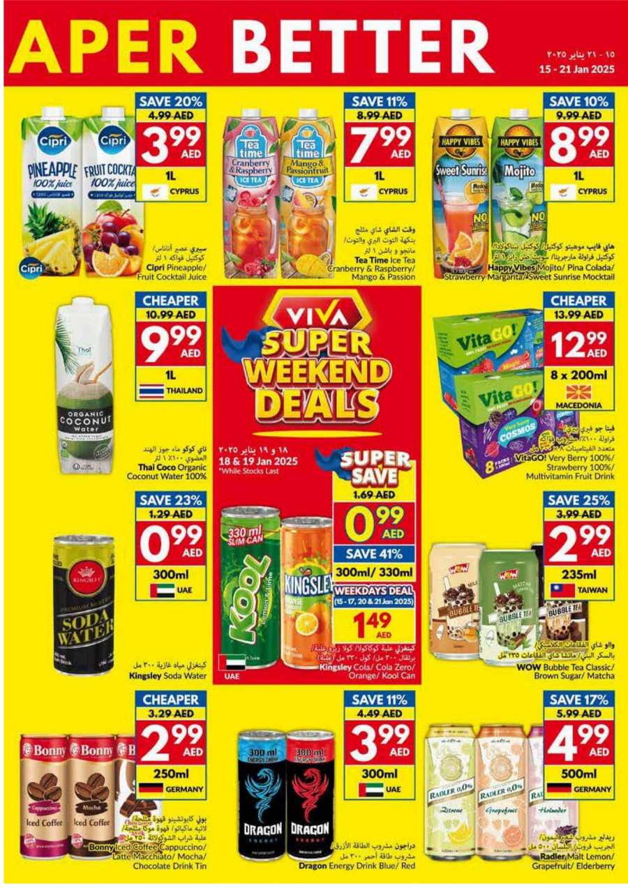 Weekend Deals | Up to 40% Off on Groceries & Foods In VIVA Supermarket Abu Dhabi