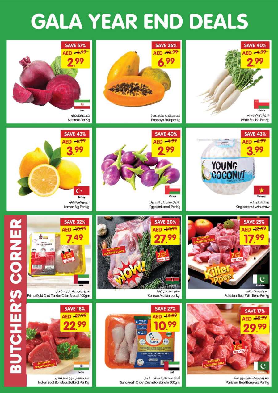 Lowest Price Deals | Grab Up to 40% Off In Gala Supermarkets Ras al Khaimah