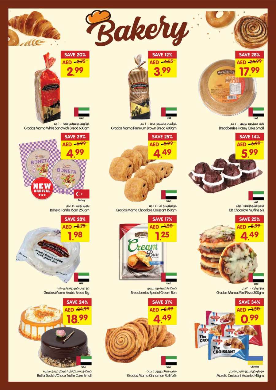 Lowest Price Deals | Grab Up to 40% Off In Gala Supermarkets Ras al Khaimah