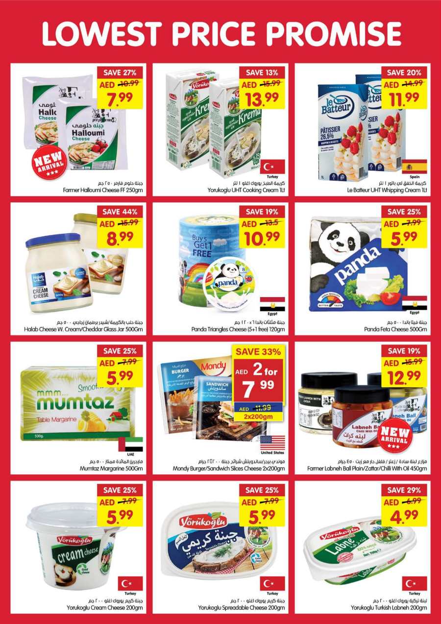 Lowest Price Deals | Grab Up to 40% Off In Gala Supermarkets Ras al Khaimah