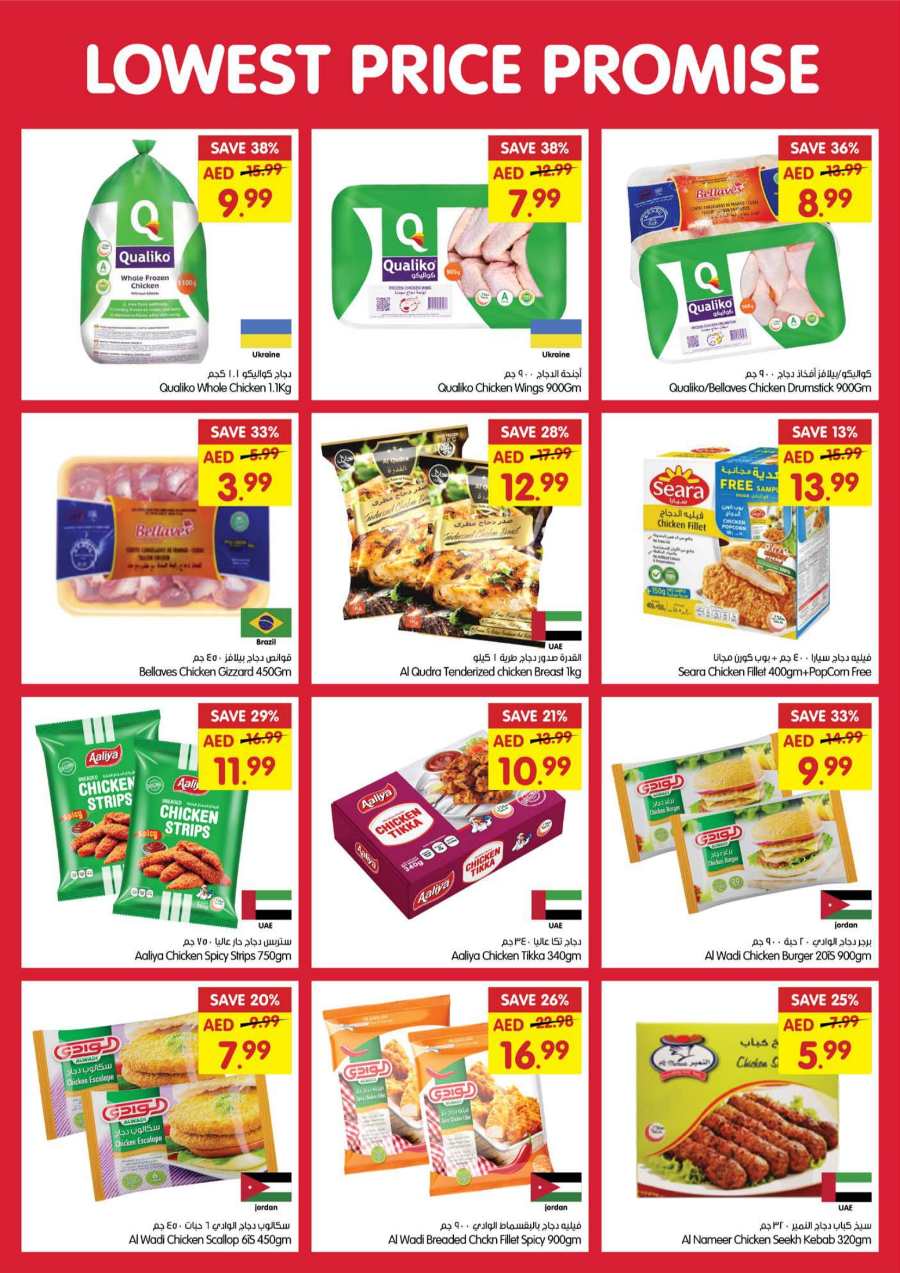 Lowest Price Deals | Grab Up to 40% Off In Gala Supermarkets Ras al Khaimah