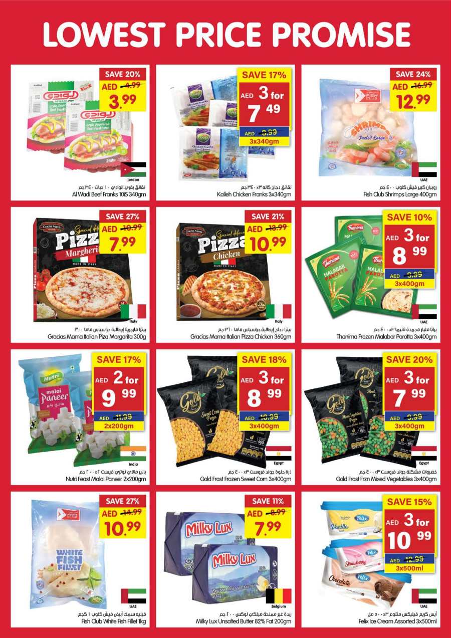 Lowest Price Deals | Grab Up to 40% Off In Gala Supermarkets Ras al Khaimah