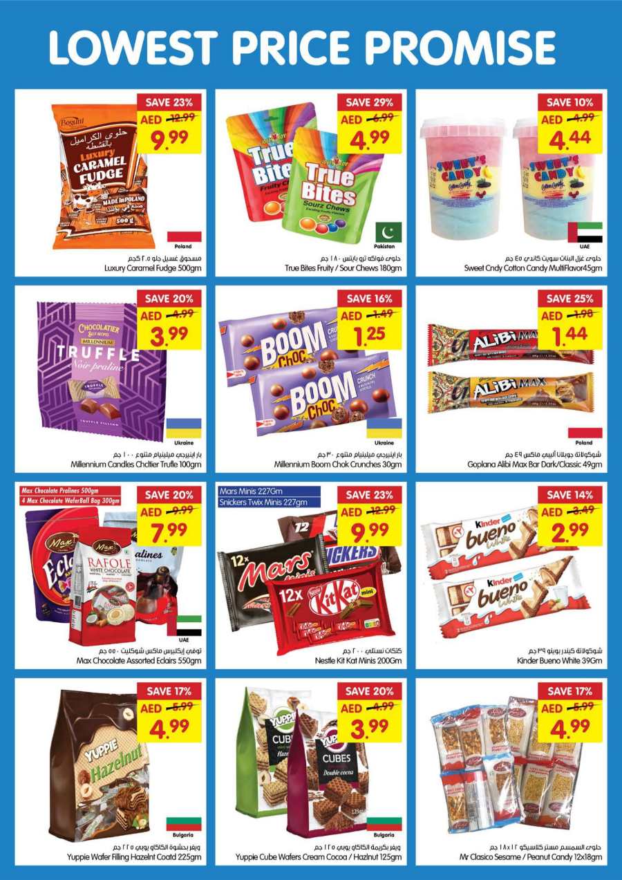 Lowest Price Deals | Grab Up to 40% Off In Gala Supermarkets Ras al Khaimah