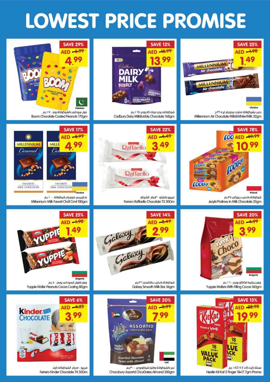 Lowest Price Deals | Grab Up to 40% Off In Gala Supermarkets Ras al Khaimah